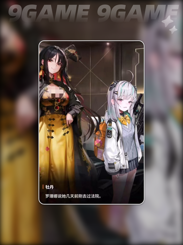 胜利女神新的希望牡丹怎么样分享截图2