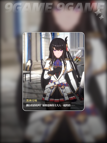🖤黑神月咏技能大揭秘！2025最强角色降临！✨截图3