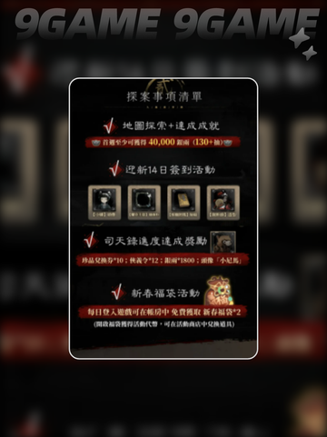 🔥神探诡事录氪金攻略💰玩转侦探世界！截图5