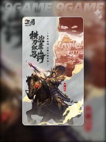 三国问鼎山河新手怎么开荒介绍截图2