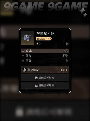 🔥辉烬明饰词条神搭配✨截图2