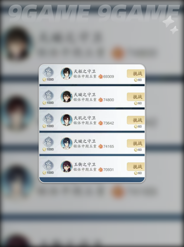 踏风行仙武台介绍介绍截图3