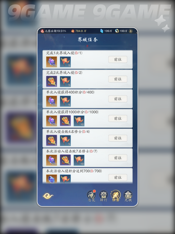 🔥踏风行界域争霸⚡最快得分攻略🎉截图5