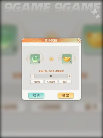 灵兽大冒险🔥商行必买清单💥2025最新攻略✨截图3