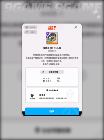 💥胜利女神新装备全攻略✨助你战力飙升！截图5