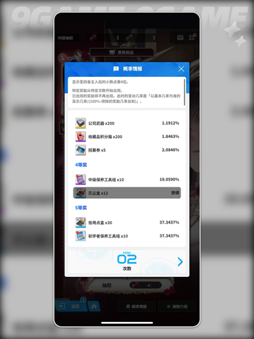 胜利女神新的希望保养工具怎么得分享截图6