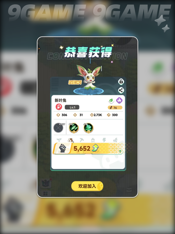 🔥曙光重临精力值全攻略✨截图5