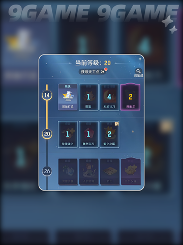 灵兽天工点爆肝攻略💥高效获取方式大公开✨截图5