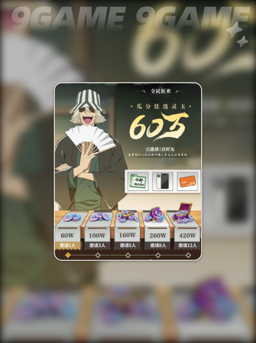 🔥境界刀鸣廷选灵玉获取攻略💎截图4