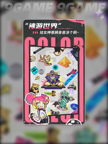 💥乱涂彩世界公测时间曝光！🎨⏰截图2