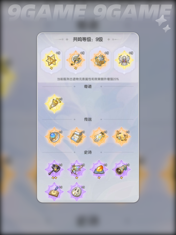 杖剑传说🔥超好玩❗玩法攻略✨截图4
