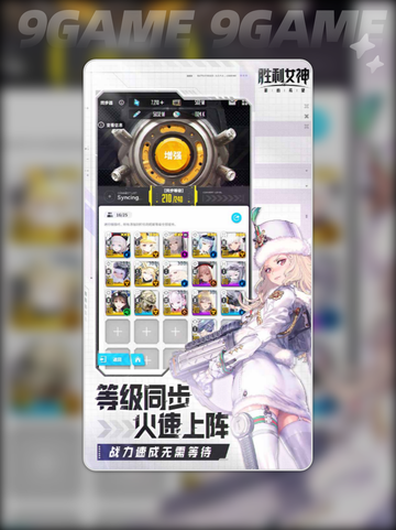 胜利女神新的希望公测时间介绍介绍截图5