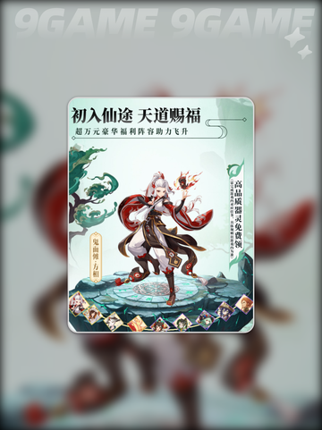 🔥踏风行测评：玩法分析+超 fun 体验✨截图5