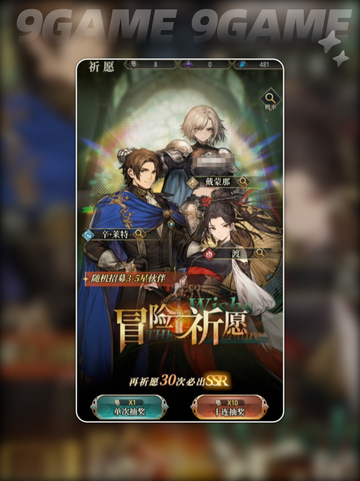 🌪风之痕迹抽卡必中秘籍💥截图5