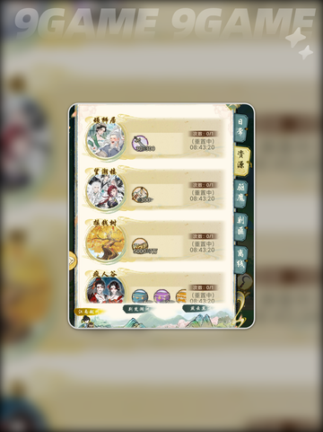 🔥华夏千秋日常必做任务全揭秘✨截图4