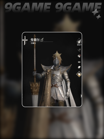 ⚔白骑士太强了！地下城堡4必看💥截图2