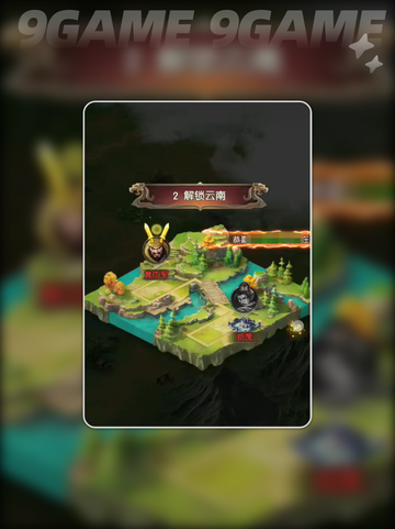 三国问鼎山河城池是什么介绍截图5