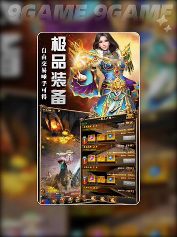 🔥烈焰奇剑公测倒计时！⚔截图2