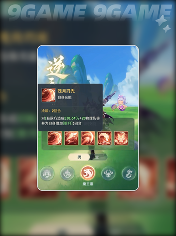 🔥灵兽大冒险｜魔王寨职业全解析✨截图3