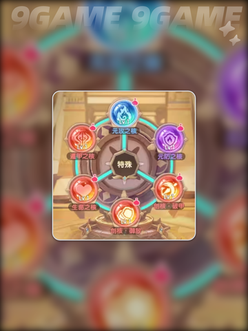 💎仙境传说破晓鉴宝玩法大揭秘✨截图4
