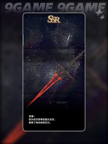 风之痕迹武器获取攻略✨超简单方法❗截图4