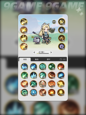 🔥杖剑传说：法师转职&技能搭配攻略🌟截图2