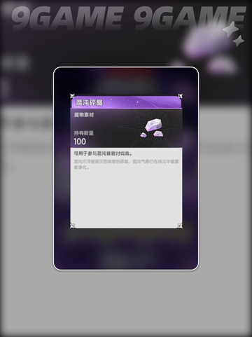 🔥杖剑传说混沌侵袭打法攻略💎轻松通关秘籍！截图2