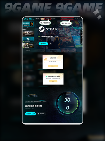 黑夜君临🔥艾尔登法环超燃修士build分享✨截图5