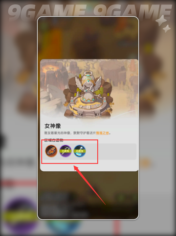 🔥杖剑传说：命运果实核心机制大揭秘💎截图5
