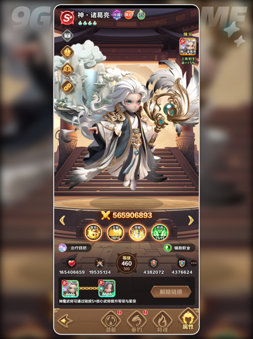 🔥巨神军师1000抽必选他！💥截图7