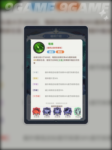 🔥独孤博技能大揭秘💥截图4