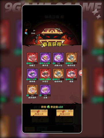 🔥妖怪金手指最强角色TOP榜✨截图3