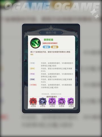 🔥独孤博技能大揭秘💥截图5