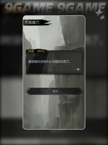 🔥神探诡事录第二章玩法攻略💡轻松通关秘籍🎉截图3