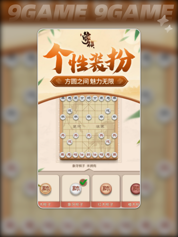🔥圣游象棋公测时间曝光！⏰截图3