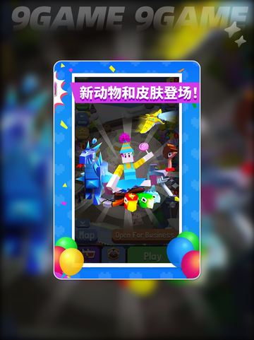 疯狂动物园闪退怎么解决介绍截图2