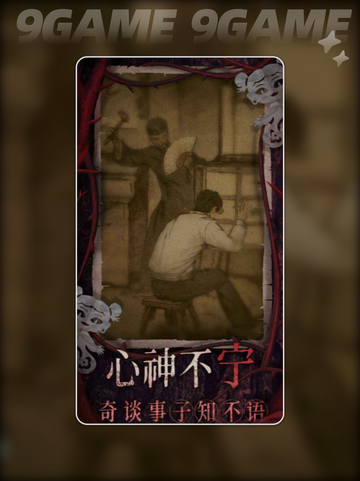 纸嫁衣8上线时间🔥惊悚游戏迷必看📅截图5