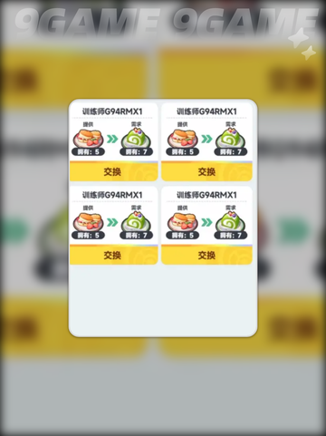 🔥曙光重临菜谱大公开！✨截图5