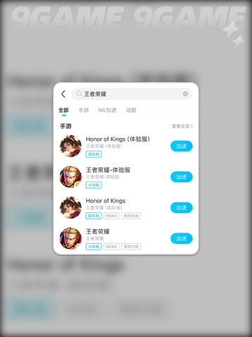 🎮王者延迟太卡？秒变丝滑技巧来啦！截图4