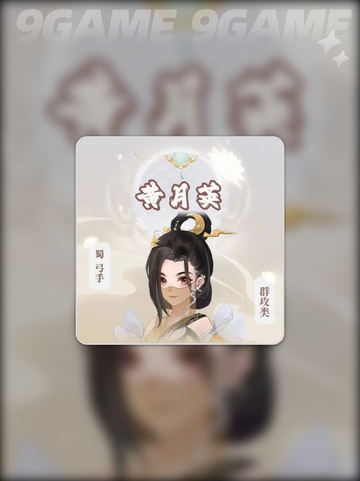 🔥三国志异闻录黄月英获取方式大揭秘💥截图4