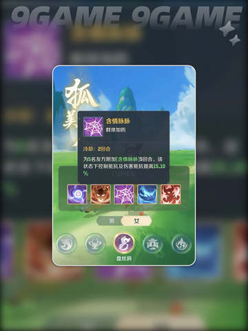 灵兽大冒险🔥盘丝洞通关秘籍✨道士职业全解析💎截图4