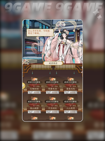 🔥华夏千秋功法获取全攻略2025✨截图3