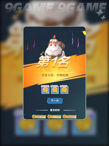 💰口袋斗蛐蛐金币刷新秘籍大公开！💥截图5