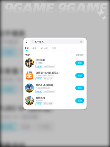 💥和平精英闪退？速看解决方法！🎮截图6