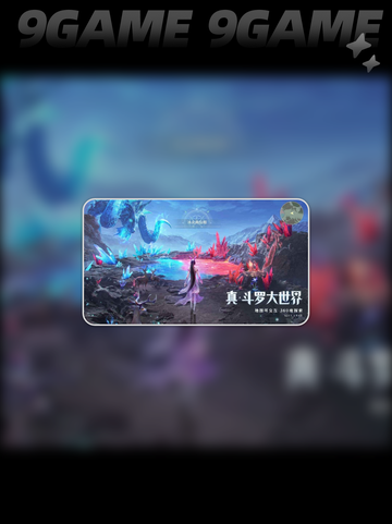 🔥斗罗大陆猎魂世界上线时间🔥公测日期揭秘🎉截图3