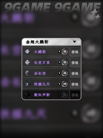 🔥下一站江湖2最强武学搭配曝光！✨截图4