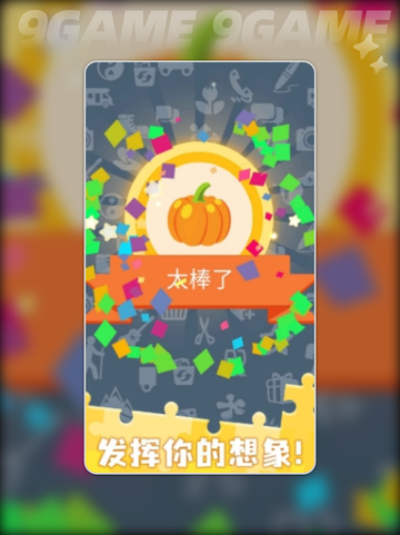 🎮爱玩拼图公测时间大揭秘！⏰截图4