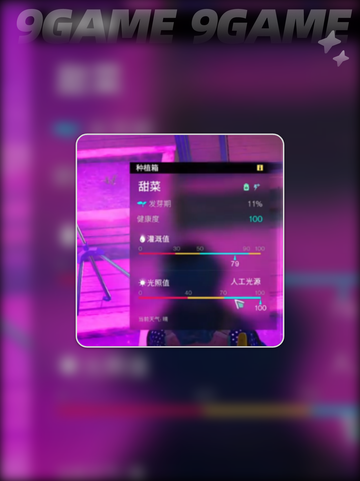 七日世界污染区种植攻略介绍截图4