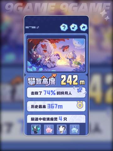 🔥二重螺旋飞跃神操作💥截图5