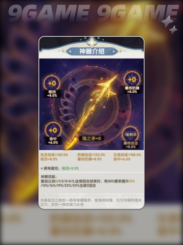 🔥斗罗大陆装备神级攻略💥截图5